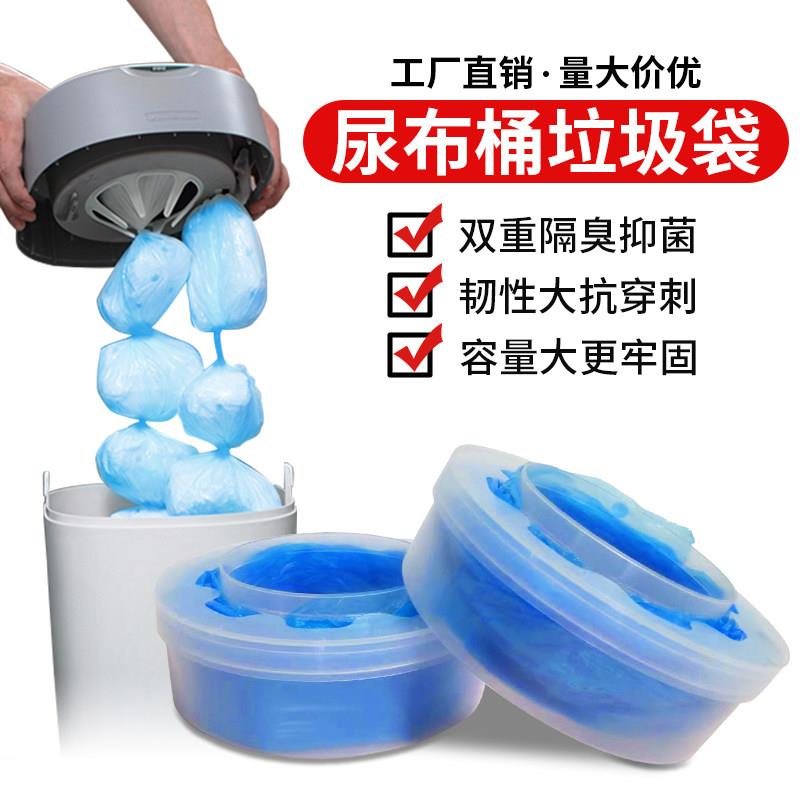 汤美星尿布桶垃圾袋家居防臭抑菌尿布袋婴儿尿片清洁袋补充替换盒图片