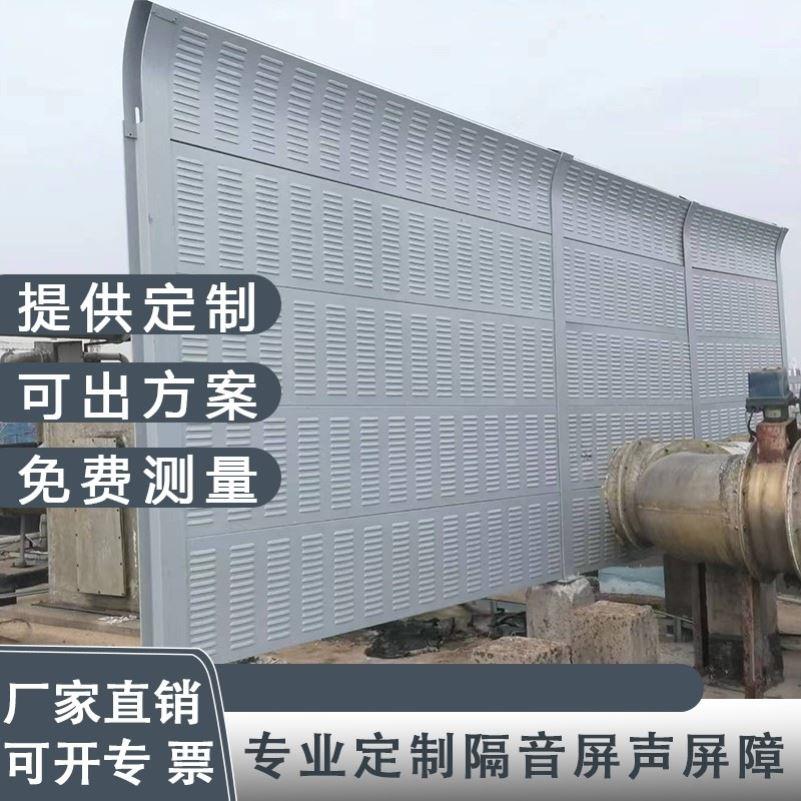 高速公路声屏障社区工厂降噪吸声隔音屏高架桥梁吸音板空调冷却塔