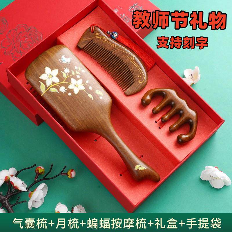 檀木梳金丝檀木气垫梳礼盒梳头皮按摩梳开学季教师节送老师礼物