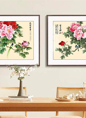 花开富贵入户玄关挂画新中式牡丹餐厅装饰画书房松鹤国画背景墙画