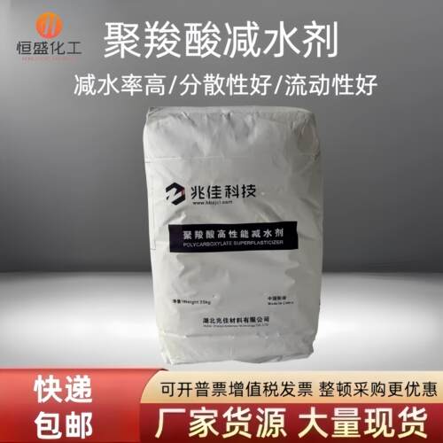 聚羧酸高性能减水剂水泥混凝土增强剂 罐浆料自流平剂水泥减水剂