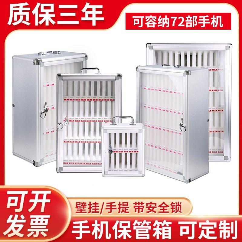 手机保管箱带锁学生寄存放置柜班级员工管理挂墙手机储存收纳盒