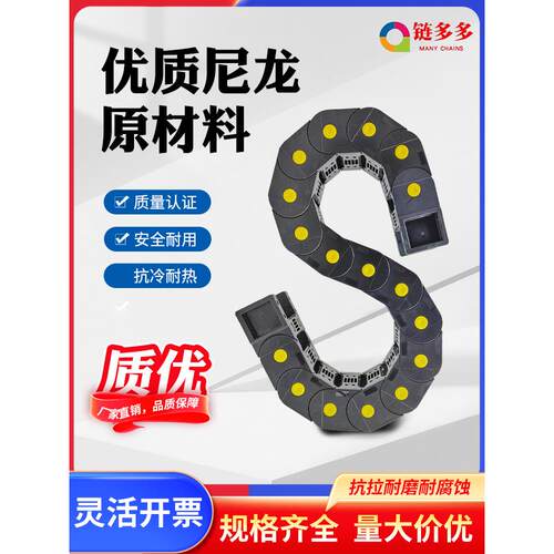 S型双向拖炼圆周运动尼龙塑料坦克炼弯曲桥式拖炼线槽