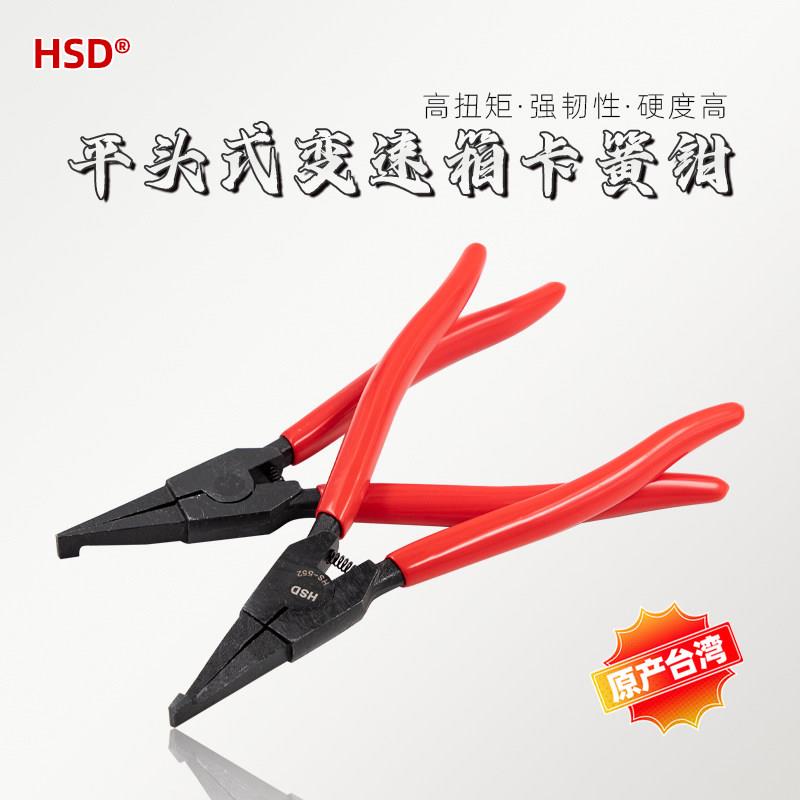 台湾好速达扁发夹簧钳无耳卡簧拆卸安装钳HS-552无孔外卡卡环钳