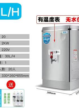 饭店专用烧水器商用开水机开水器落地式小型快速家用奶茶店挂壁式