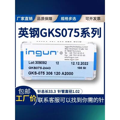 热卖1.02mm英钢探针GKS075系列 ict测试探针 材质SK4镀金弹簧顶针