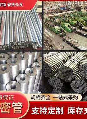 精密光亮管20 22 25 28 4045mm切割零售碳钢无缝钢管铁管定制加工