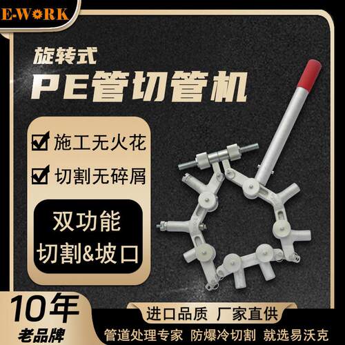pvc重型管子割刀手动旋转切管机 pe管子割刀切割工具大口径切管器