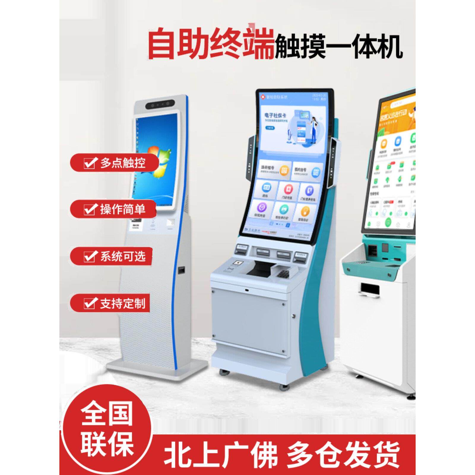 医院报告取单机自助挂号打印覆印机触摸屏查询缴费盖章终端一体机