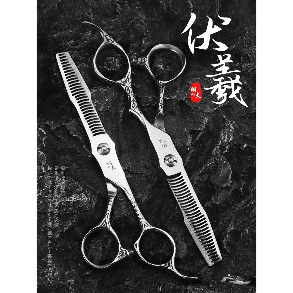 钢夫剪刀美发剪发廊专用发型师理发剪刀套装打薄剪刀无痕牙剪正品
