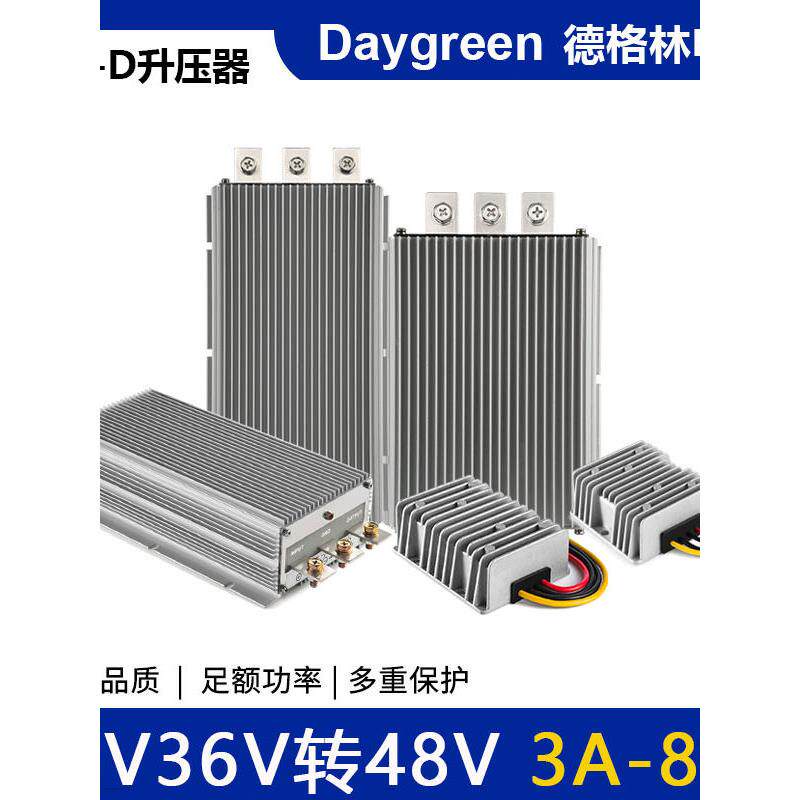 24v转48v直流转换器大功率 24V变48V升压器 车载36v升48v升压模块