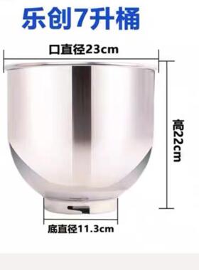 7L不锈钢桶鲜奶机桶厨师机锅奶盖机桶打蛋桶搅拌桶面桶