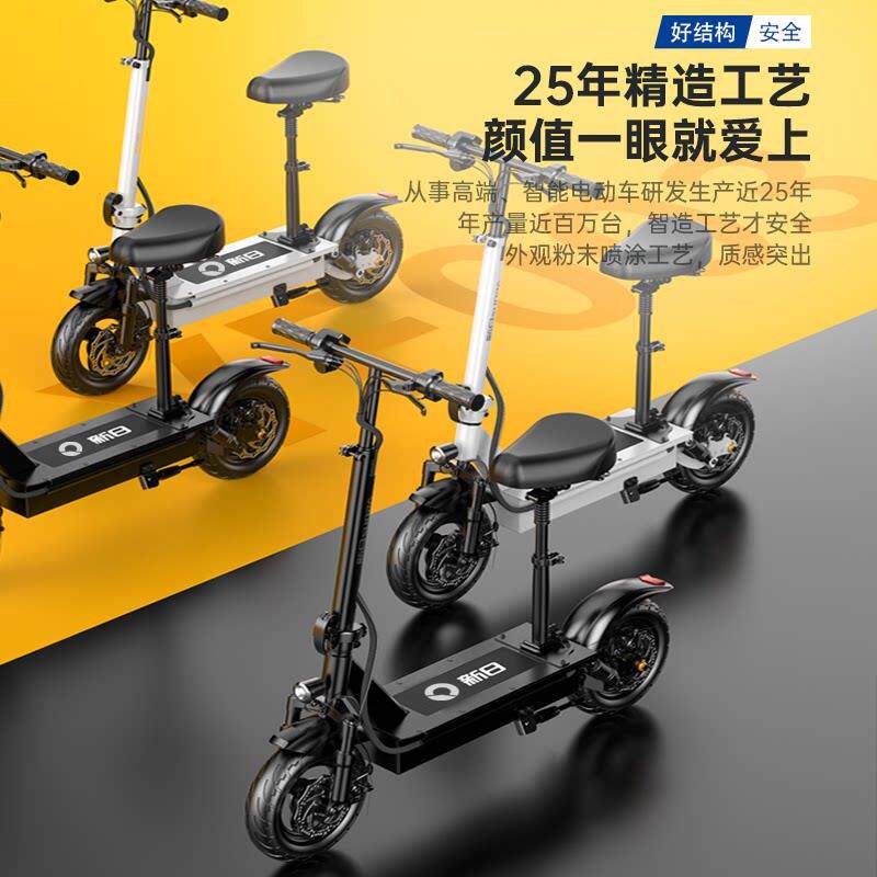 新日48V高功电机电动滑板车 可折叠智能蓝牙支援电动车