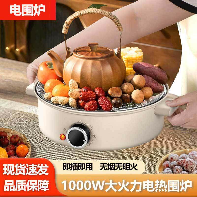 围炉煮茶烤火炉套装器具全套冬日电炉烧烤炉家用室内陶炉2024新款