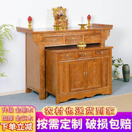 实木供桌香案家用案台财神爷供奉桌神位台佛仙桌供香桌新式中堂桌
