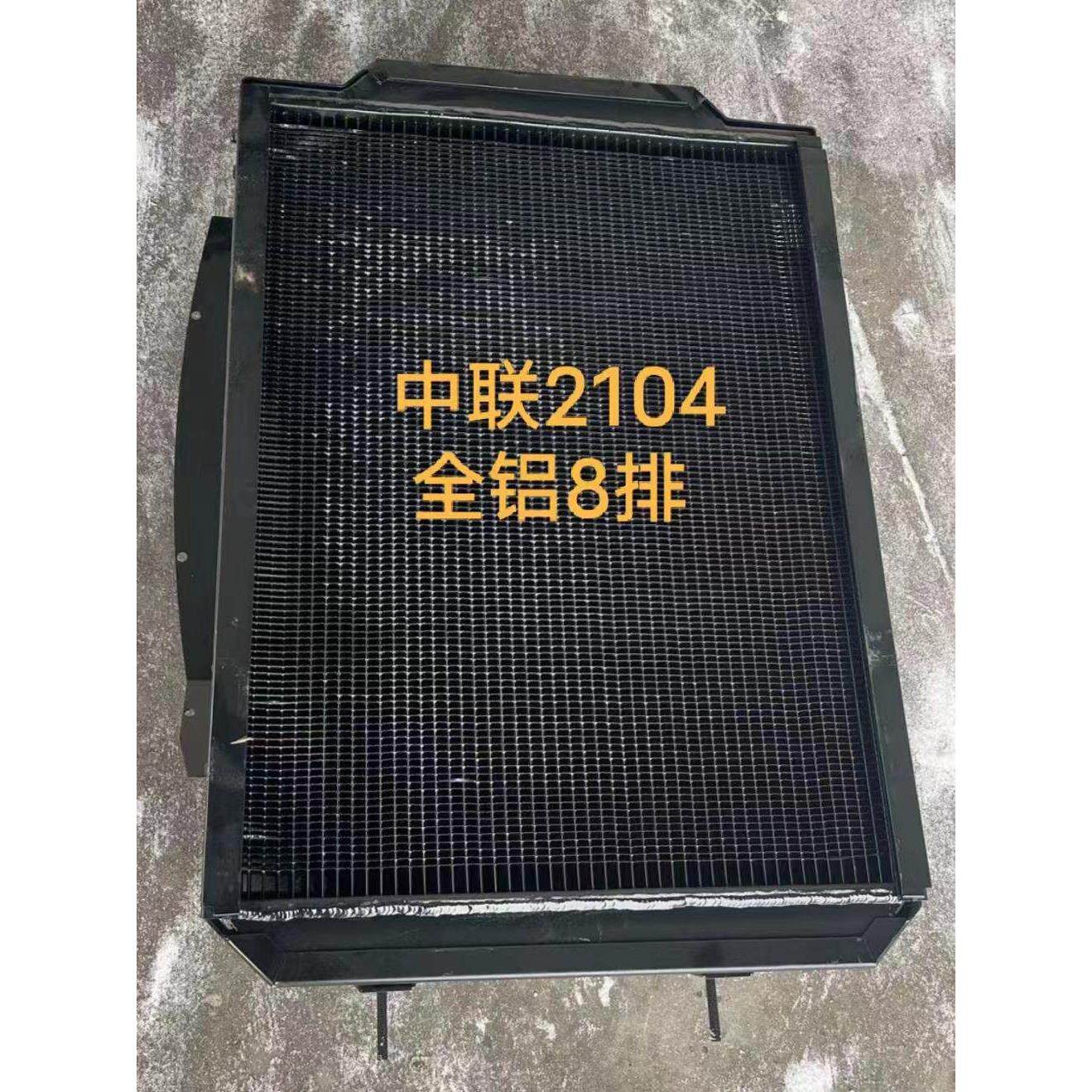 中联重科 耕王 瑞创 1504 1604 1804 2004 2104 拖拉机水箱