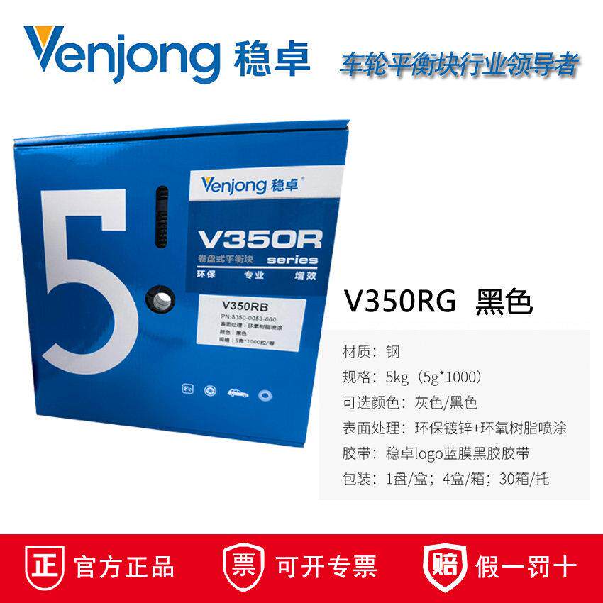 稳卓平衡块汽车轮胎动平衡5克钢制镀锌配重块V350R卷盘式涂层防锈