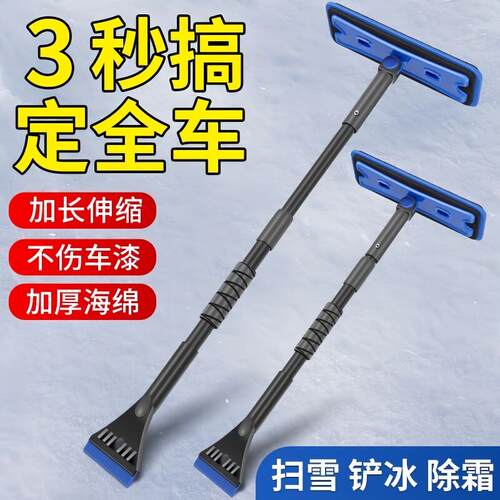 除雪铲车用矽胶加长刮雪板除冰冬季清雪工具车载雪锹汽车扫雪刷子