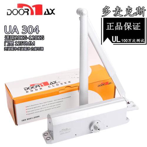 美国多麦克斯DOORMAX重型闭门器楼宇门闭门器20-150KG可调力度