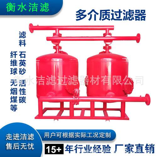 厂家供应全自动浅层砂过滤器石英砂活性炭过滤器多介质过滤器