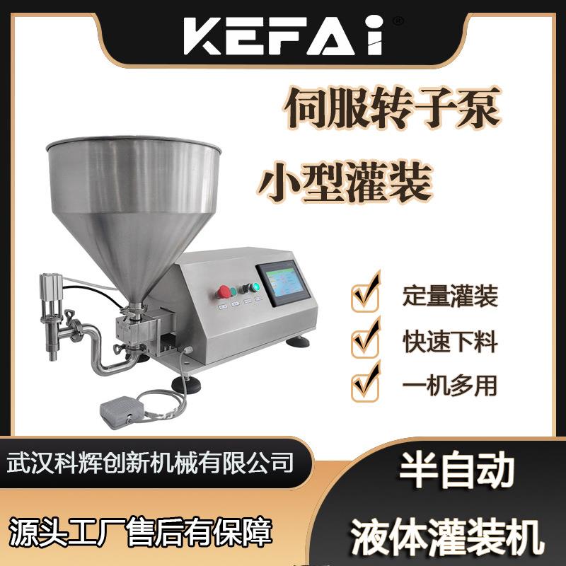 半自动灌装机商用蜂蜜鲜奶定量罐装机台式小型转子泵自动灌装设备