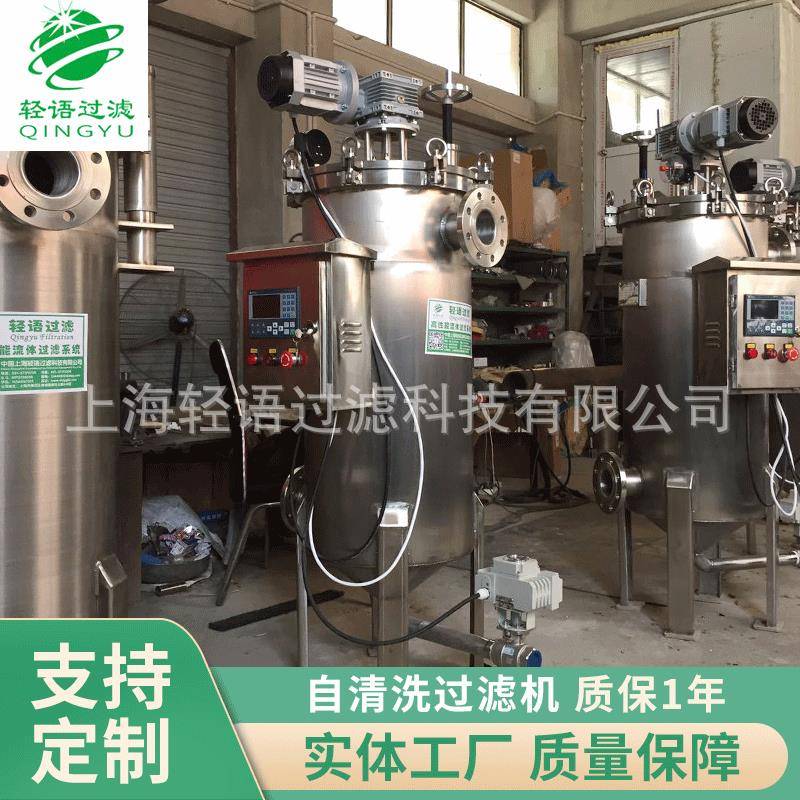 厂家供应多样式不锈钢自清洗过滤机不锈钢滤袋过滤水处理设备定制