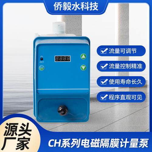 卫星电磁隔膜计量泵污水处理流量加药计量泵耐腐蚀设备可调节流量