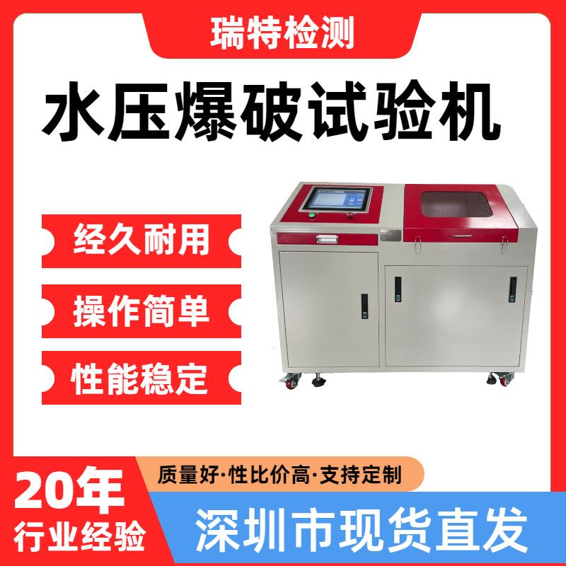 水压爆破试验机适用于汽车制动软管/冷却/燃油供给/空调系统