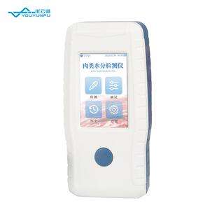 肉类水分检测仪便携式鸡肉猪肉牛肉水分速测仪注水肉快速测定仪