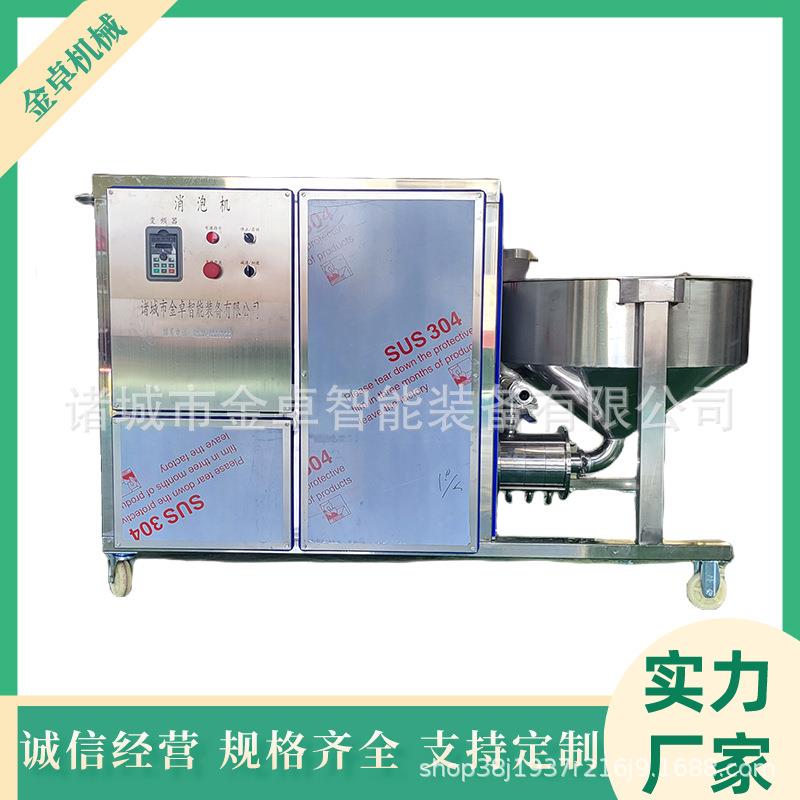 鱼豆腐去泡机千页豆腐消泡机不锈钢大豆蛋白去泡机
