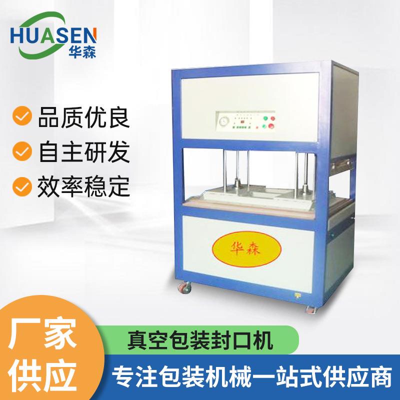 东莞供应蓬松物压缩包装机羽绒服棉被包装设备真空包装封口机