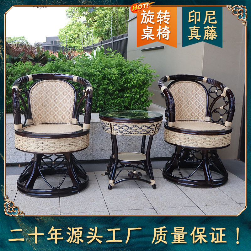 阳台休闲真藤旋转靠背藤椅茶几