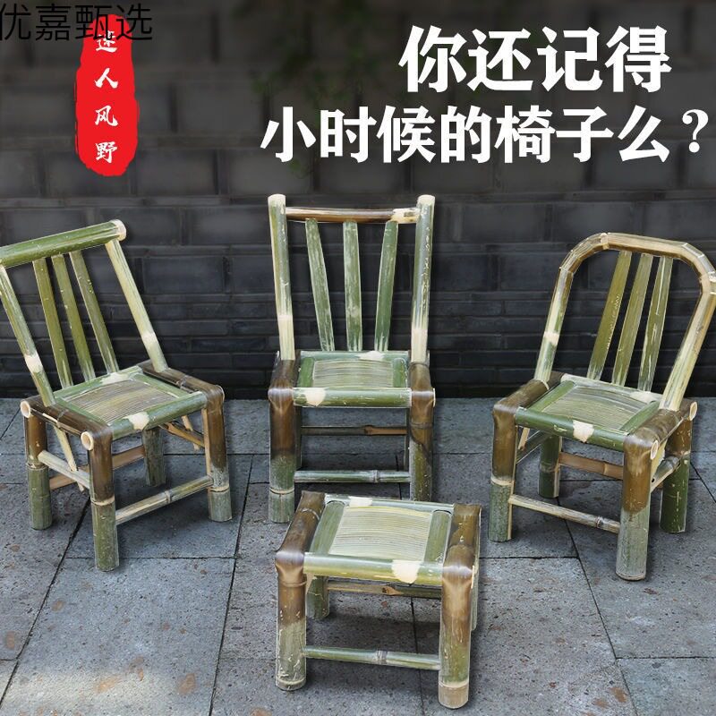 竹椅子靠背椅餐椅复古老式竹子椅子手工编织藤椅阳台竹凳子小方凳