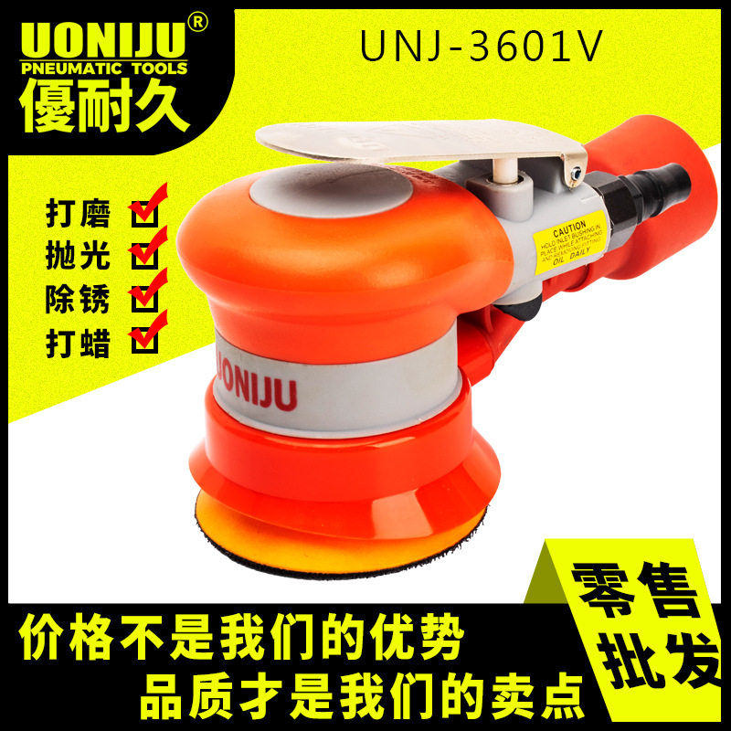 UNJ-3601V中央吸尘气动打磨机