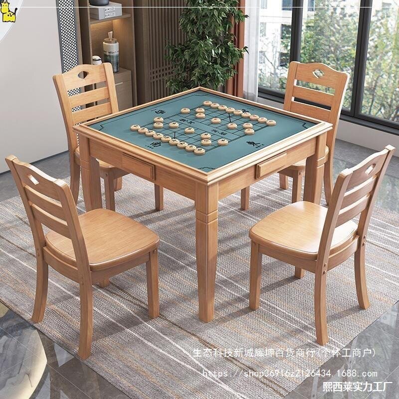 实木多功能棋牌桌椅组合
