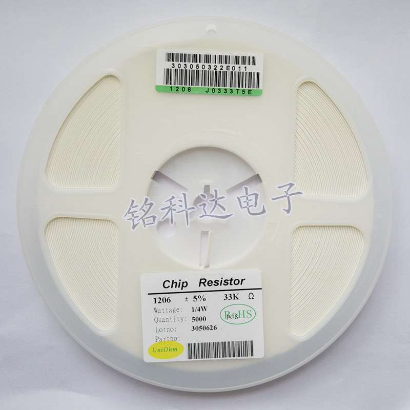 贴片电阻1812 J 5% 7.5R 075J 一盘4000个 全系列阻值