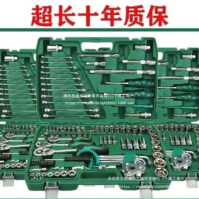 汽车组合套筒全套一整套汽修工具家用汽修汽车拉杆箱汽修工具套装