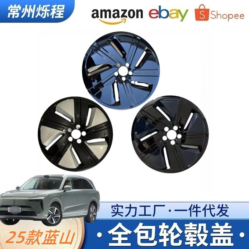 适用于25款魏牌蓝山20寸轮毂盖全包边款双色轮毂盖轮毂改装配件
