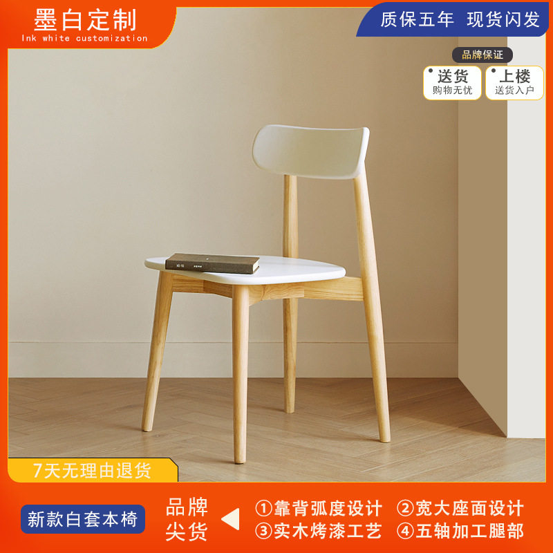 北欧实木餐桌椅简约现代橡木靠背椅书桌休闲椅咖啡厅餐厅椅子家用