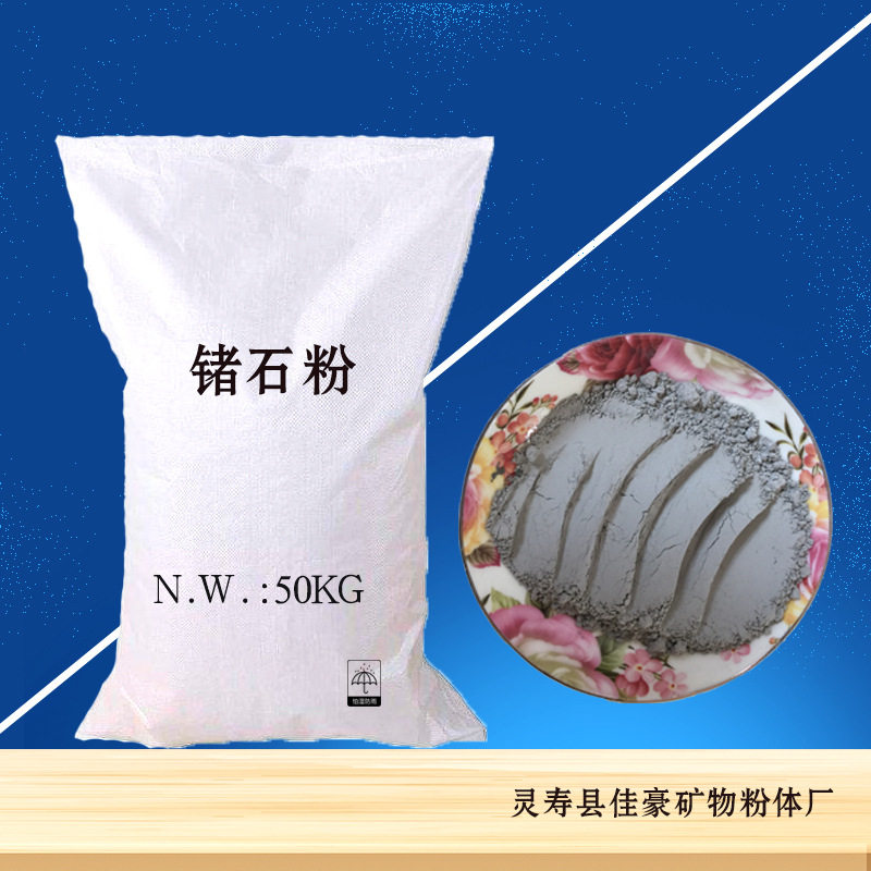 锗石粉 陶瓷涂料1250目锗石粉汗蒸房工业添加用锗石块锗石颗粒