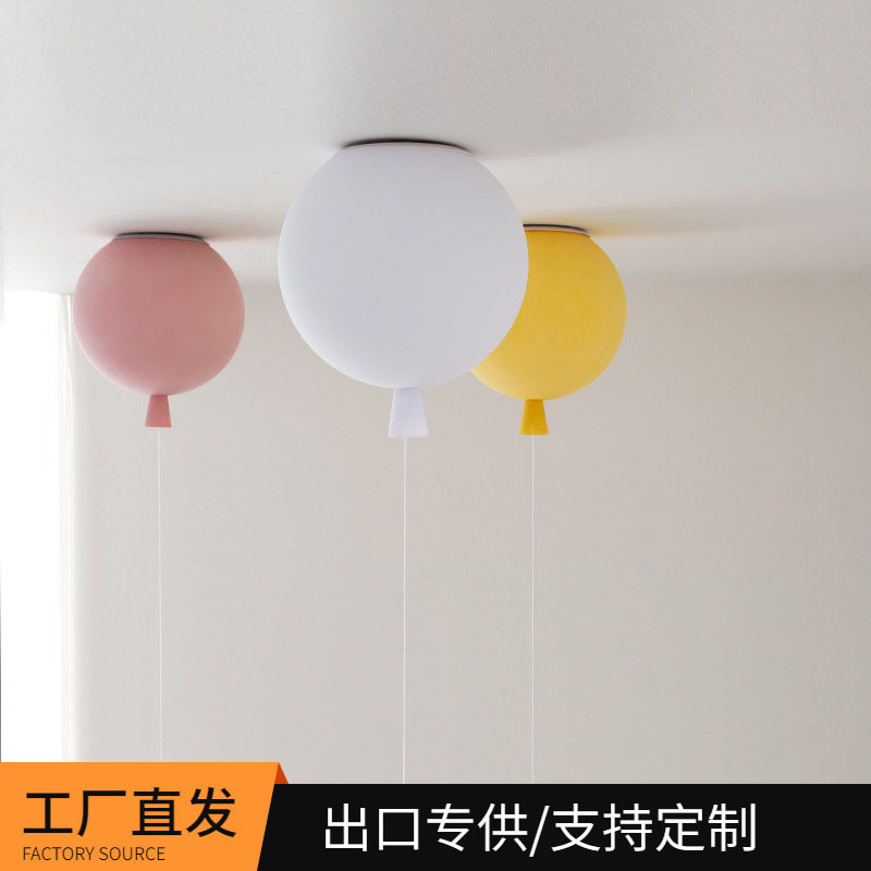 北欧儿童房网红气球设计师酒店样板间个性简约卧室吸顶灯氛围灯