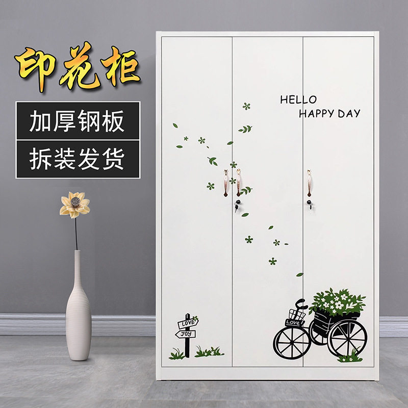 3门印花衣柜家用 更衣柜铁皮柜被褥鞋钢制加厚新款储物柜