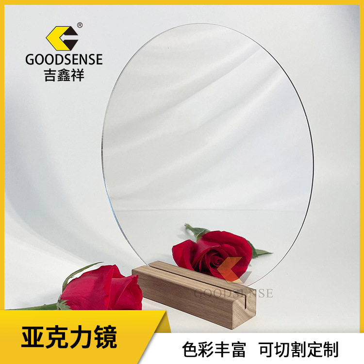 亚克力镜面板材 银色有机玻璃镜子灰色背漆PMMA镜子 全身镜面墙