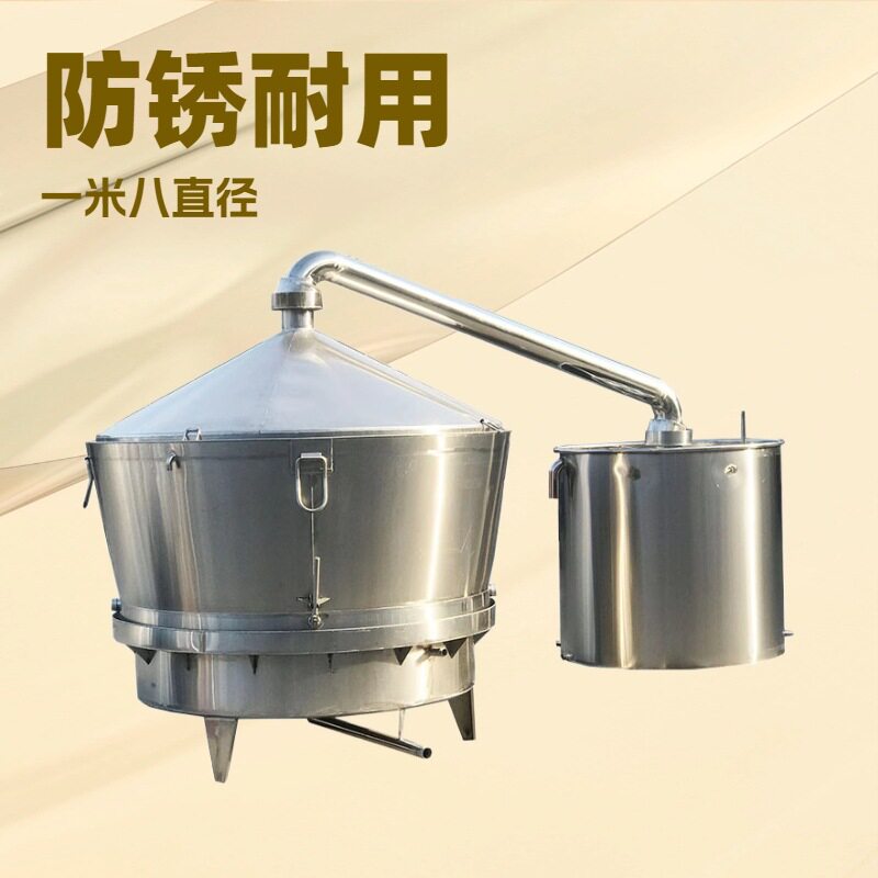 白酒设备不锈钢分体式吊锅自动卸料甑锅烤酒设备厂家不锈钢翻转锅