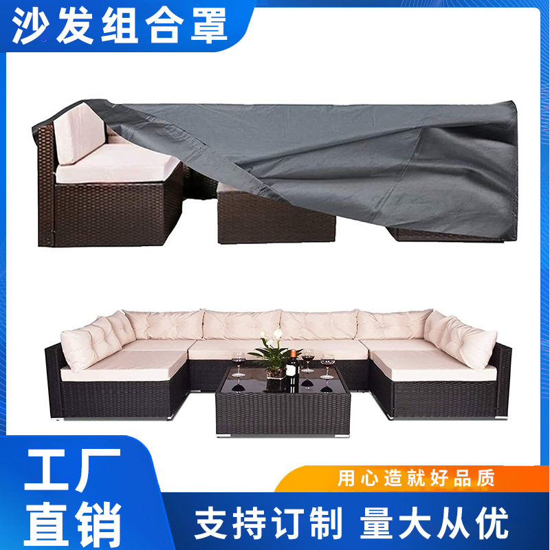 家具罩 现货批发亚马逊户外花园庭院沙发椅套罩防晒防尘遮 尘布罩