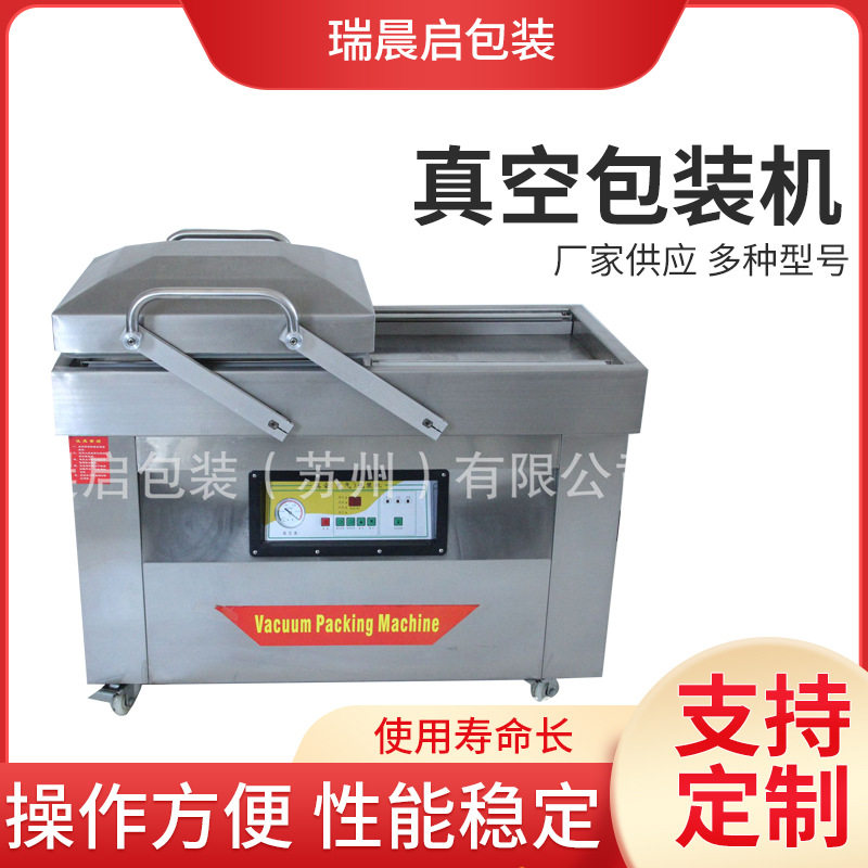 厂家直供不锈钢双室真空包装机器批发食品水果塑料袋抽真空包装机
