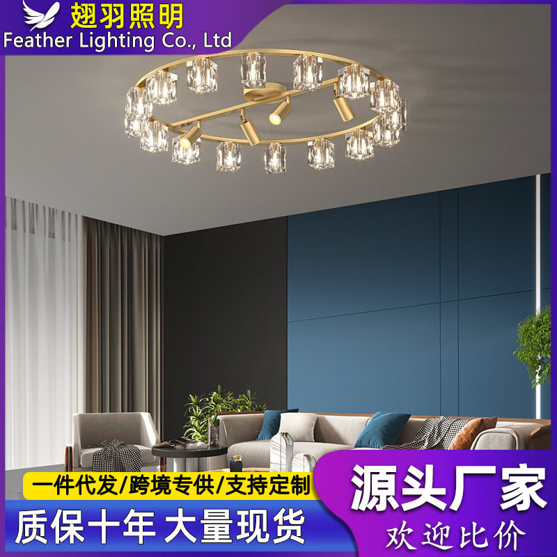 客厅灯吸顶灯现代简约水晶灯轻奢创意全铜餐厅带射灯书房卧室灯具