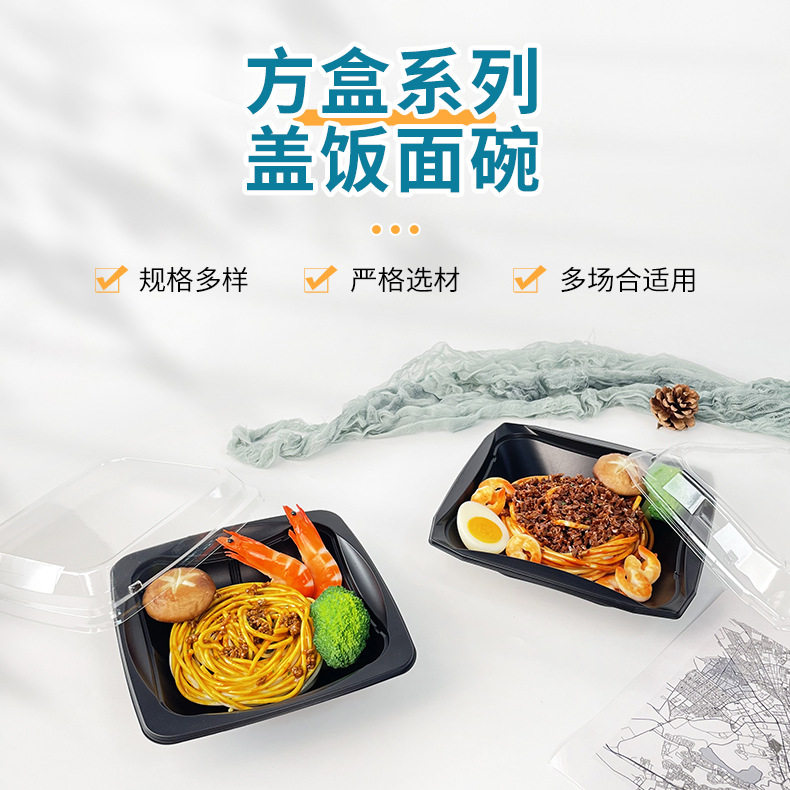 BL-1919商超便利店方形打包盒一次性餐盒便当盒餐饮外卖饭盒批发