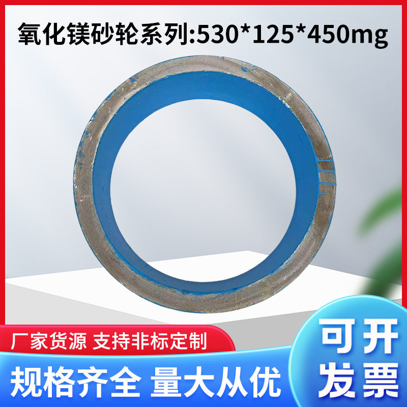 刀剪磨床砂轮 立式磨床专用砂轮 圆盘磨砂轮 530*125*450mg