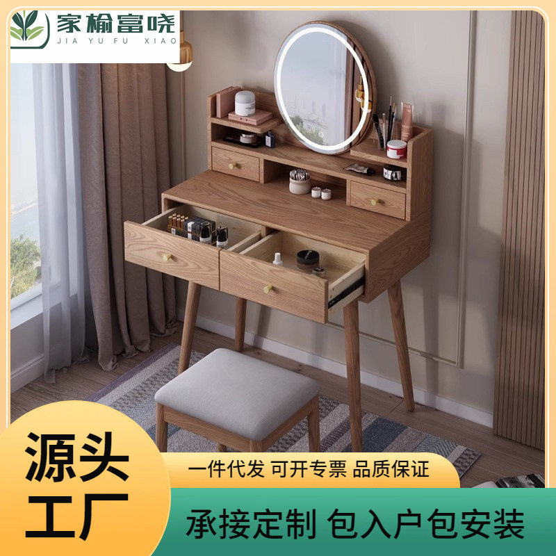 白蜡木实木梳妆台卧室化妆桌北欧小户型储物柜一体组合迷你化妆柜